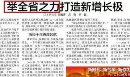 沈阳最新爆料消息